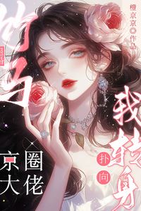 “Childhood Sweetheart Calls Off the Engagement? I Turn Around and Run to the Capital’s Big Shot” icon