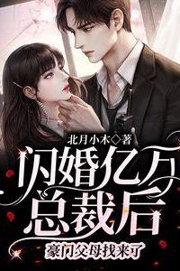 “After a Flash Marriage to a Billionaire CEO, My Wealthy Birth Parents Showed Up” icon