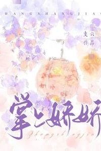 “Beloved in the Palm” icon