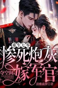 Reborn in the ’70s: The Tragic Pawn Who Seized a Space and Married a Military Officer icon