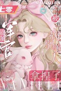 1970s: The Strongest Military Officer Is Controlled by a Weak and Beautiful Woman icon