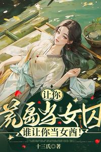 Concubine Running Wild with Nothing but Beauty! icon