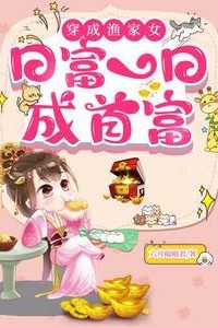 Dressed as a Fisherwoman she became the Richest Man Everyday icon