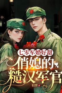 “Sweet 70s Military Marriage: The Flirty Wife and Her Rough Military Officer” icon