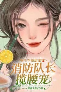 Embers of Love A Military Rebirth icon