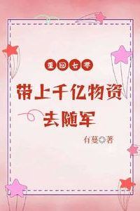 Back to the 1970s: Bringing Hundreds of Billions of Supplies to the Army icon