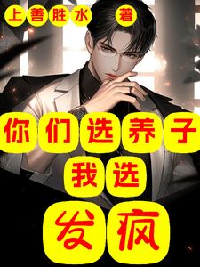 You Choose an Adopted Son, I Choose Madness icon