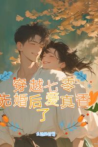 Reborn in the '70s: A Marriage of Convenience That Blossomed Into Love icon