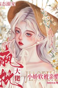 Crazy Boss with a Sickly Obsession, Little Soft One Kissed Into a Stupor icon