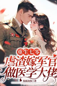 Reborn in the '70s: Crushing Scumbags, Marrying a Soldier, Becoming a Medical Legend icon