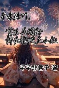 A Second Chance: Married to the Regent Prince icon