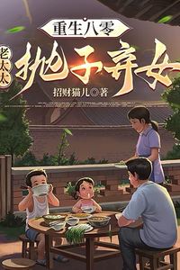 Rebirth in 1980s: The Old Lady Abandons her Childrens icon