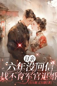 The Officer with No Heir in the 1980s was Controlled by the Spoiled Female Supporting Character icon