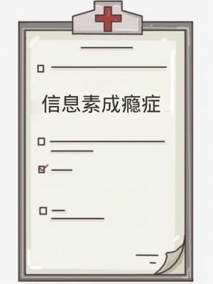 Pathological Addiction icon