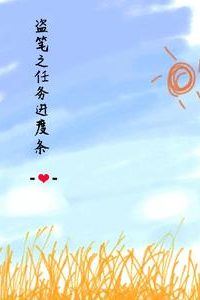 The Lost Tomb: Mission Progress Bar icon