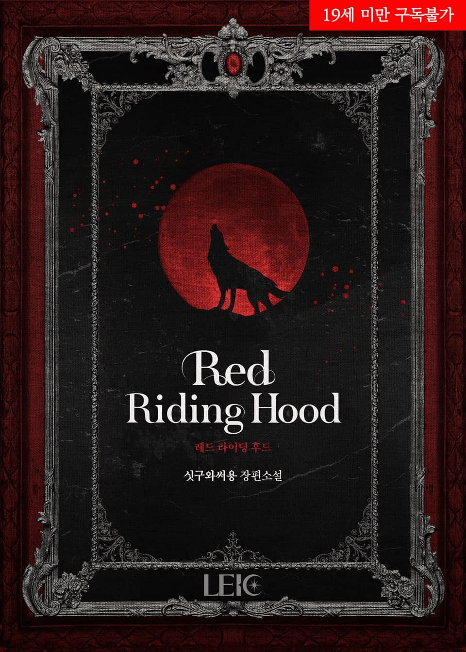 Red Riding Hood icon