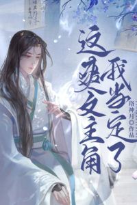 I'm Definitely Taking This Power-Fantasy Protagonist Role! icon