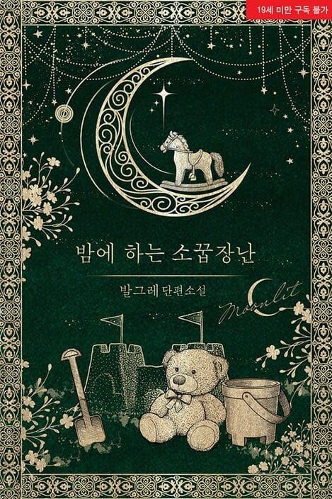 Playing House at Night icon