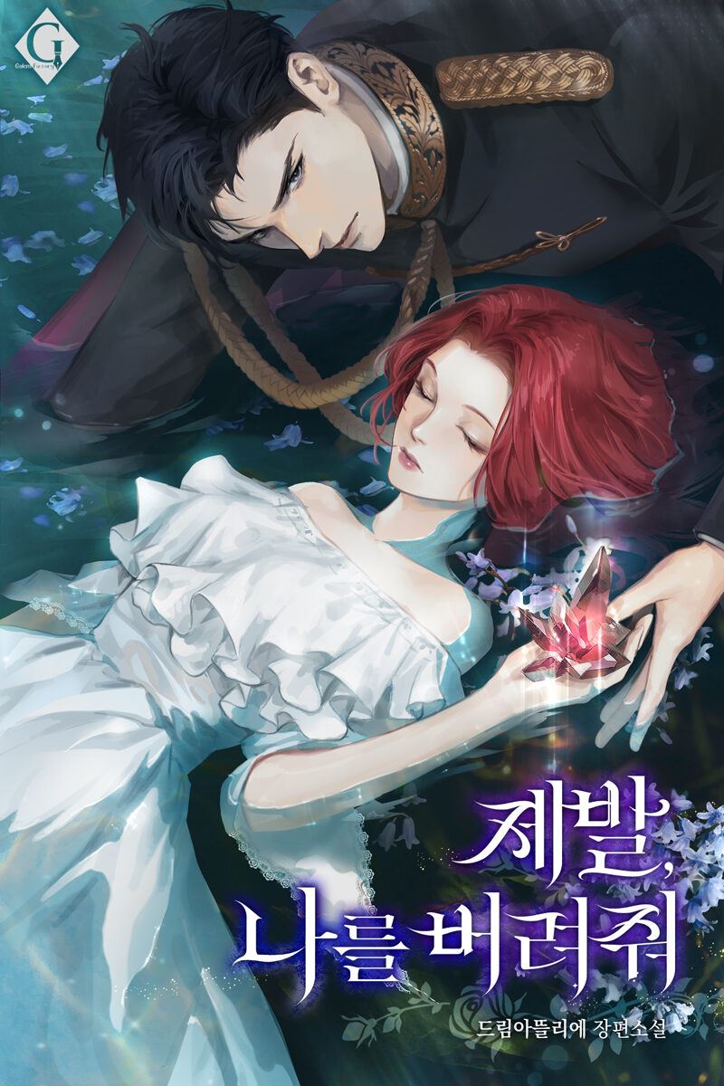 Please, Abandon Me icon