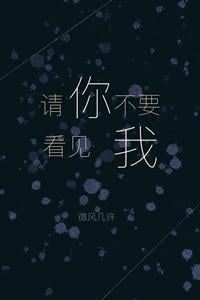 Please, Don’t See Me icon