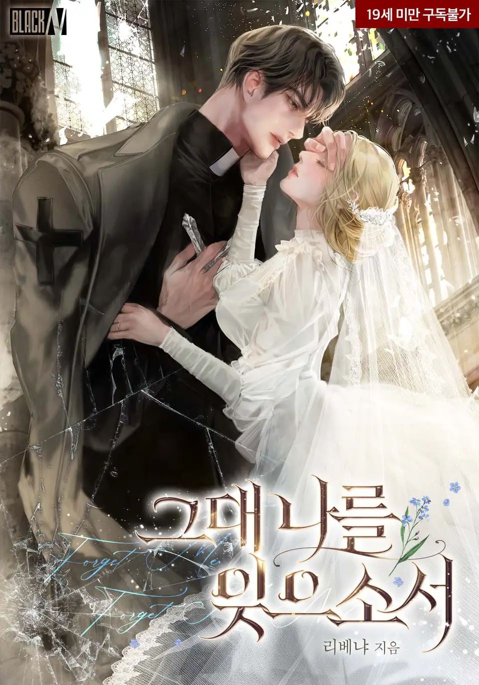 Please Forget Me icon