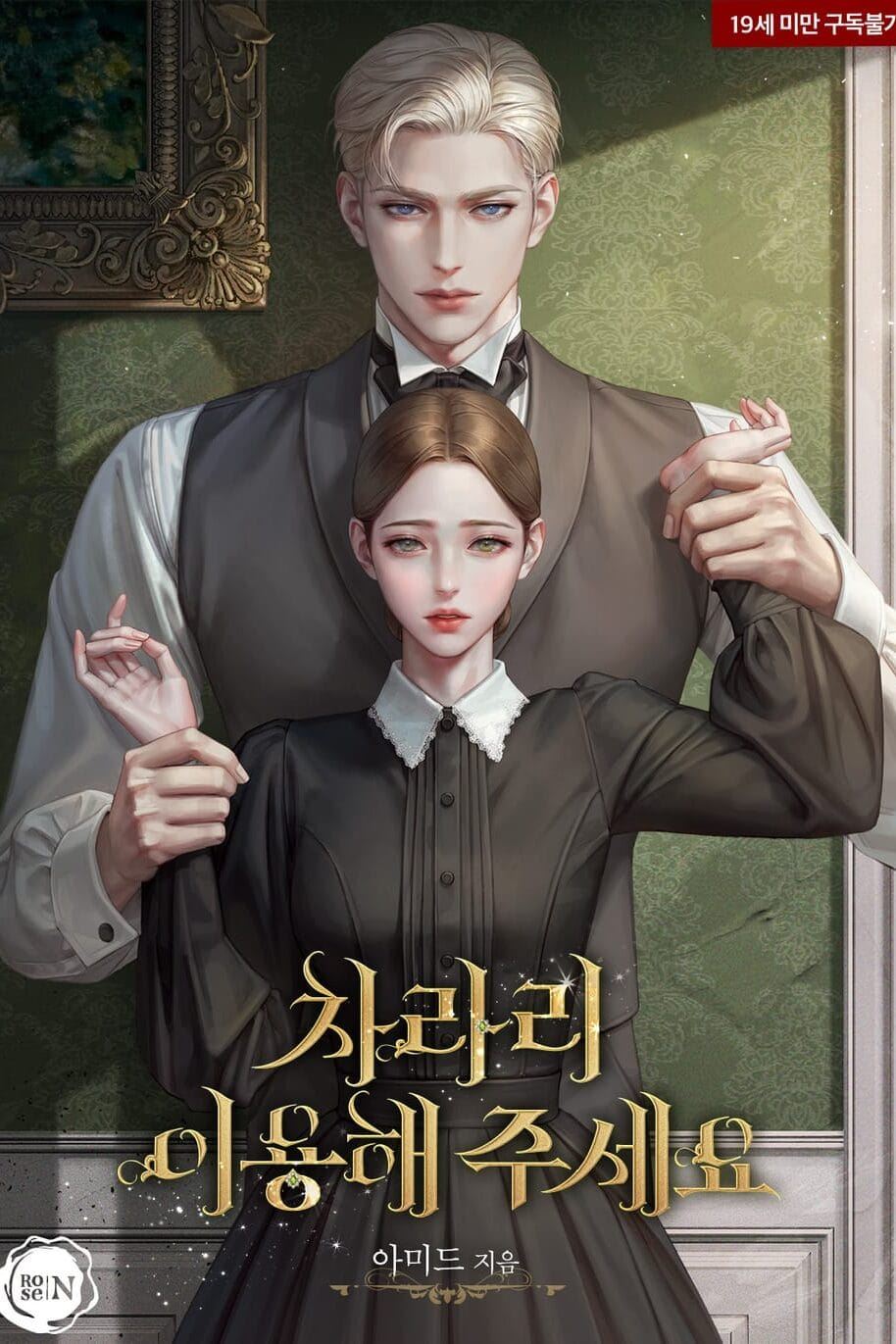 Please Just Use Me icon