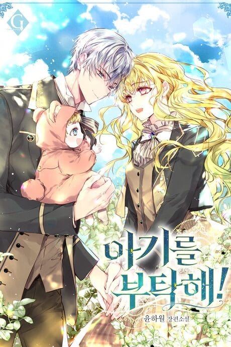 Please Take Care of the Baby! icon