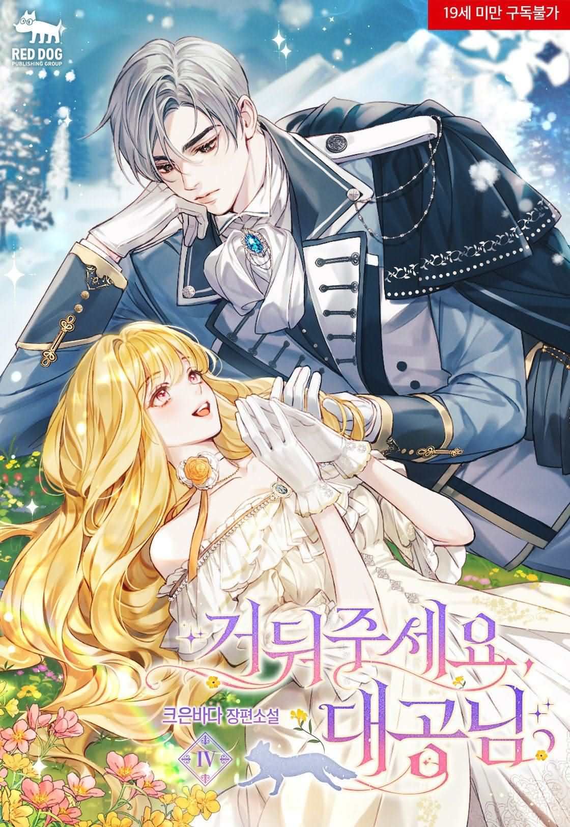 Please Take Me In, Grand Duke icon