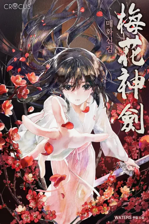 Plum Blossom Divine Sword icon