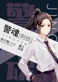 Police Soul [Criminal Investigation] icon