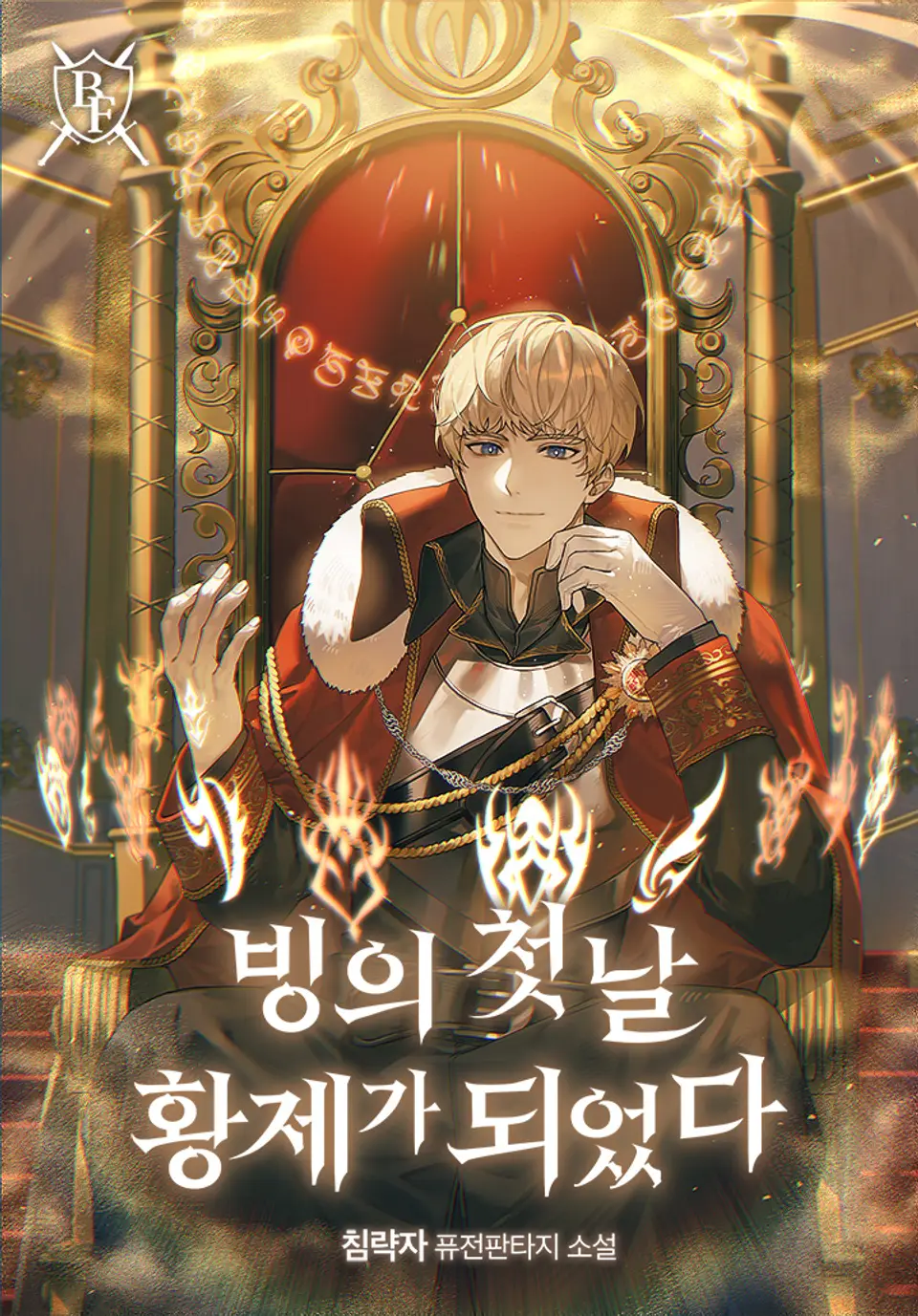 Possessed on the First Day, I Became the Emperor icon