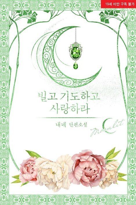 Pray, Beg, and Love icon