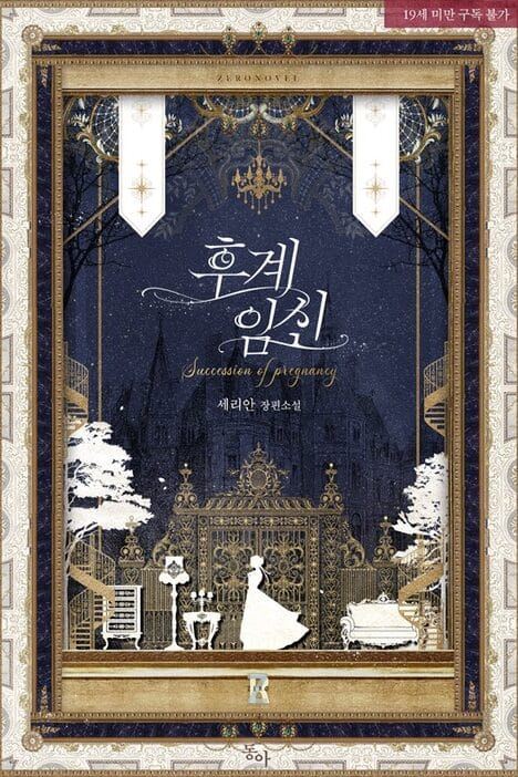 Pregnancy for a Successor icon