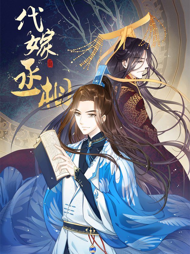 Prime Minister in Disguise icon