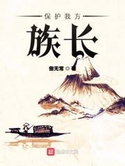 Protect Our Patriarch icon