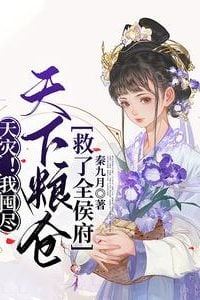 Against the Tide of Disaster: A Marquisate’s Survival icon