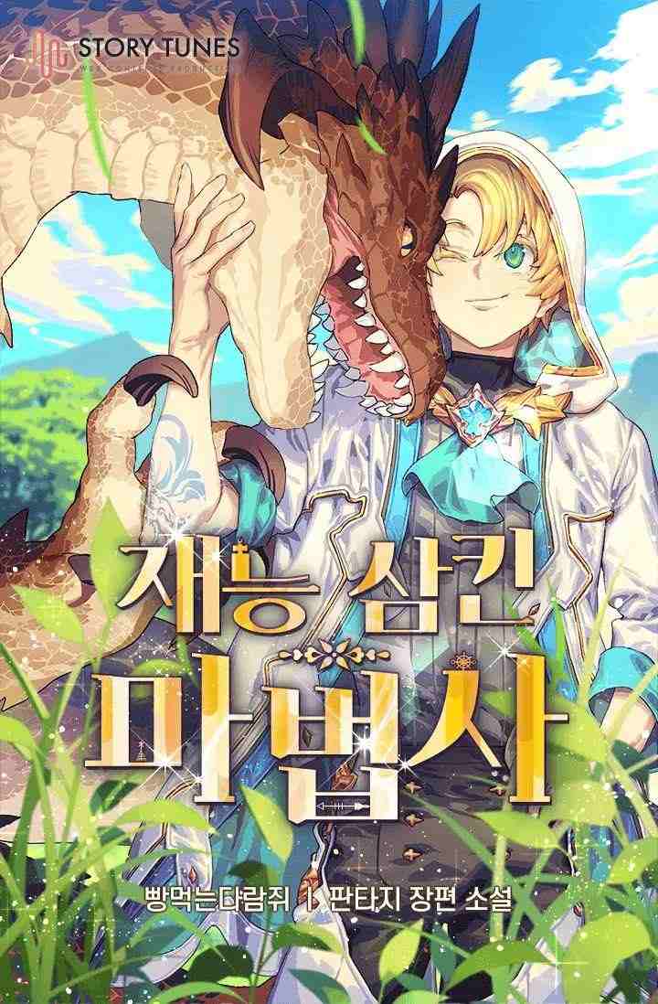 Talent-Swallowing Magician icon