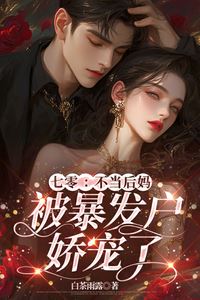 1970s: Refusing the Stepmother Role, Loved by a Wealthy Tycoon icon