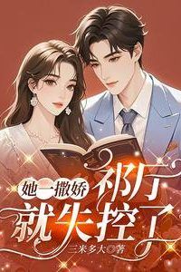 The moment she acted spoiled, Director Qi lost control icon