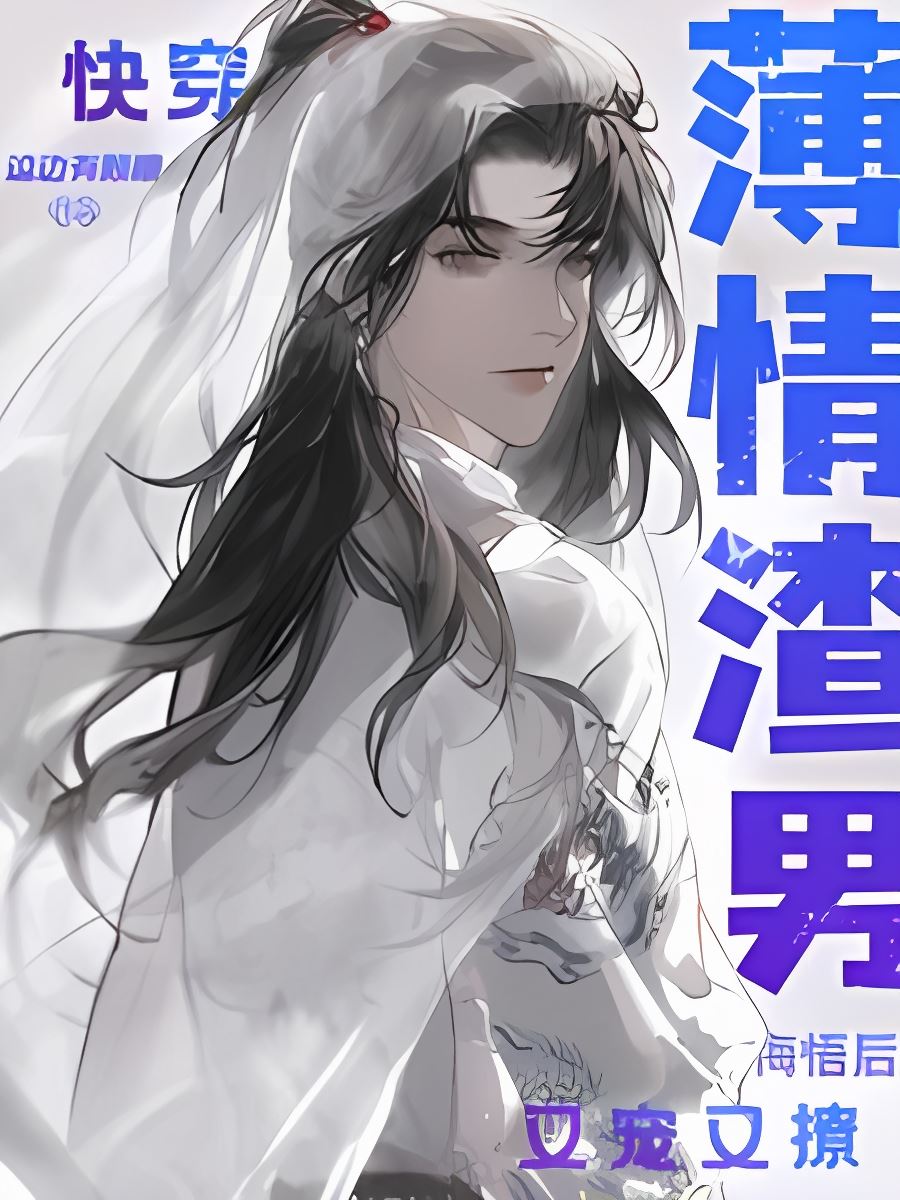 QT_Cold Scumbag Regrets and Turns Into a Clingy Sweetheart icon