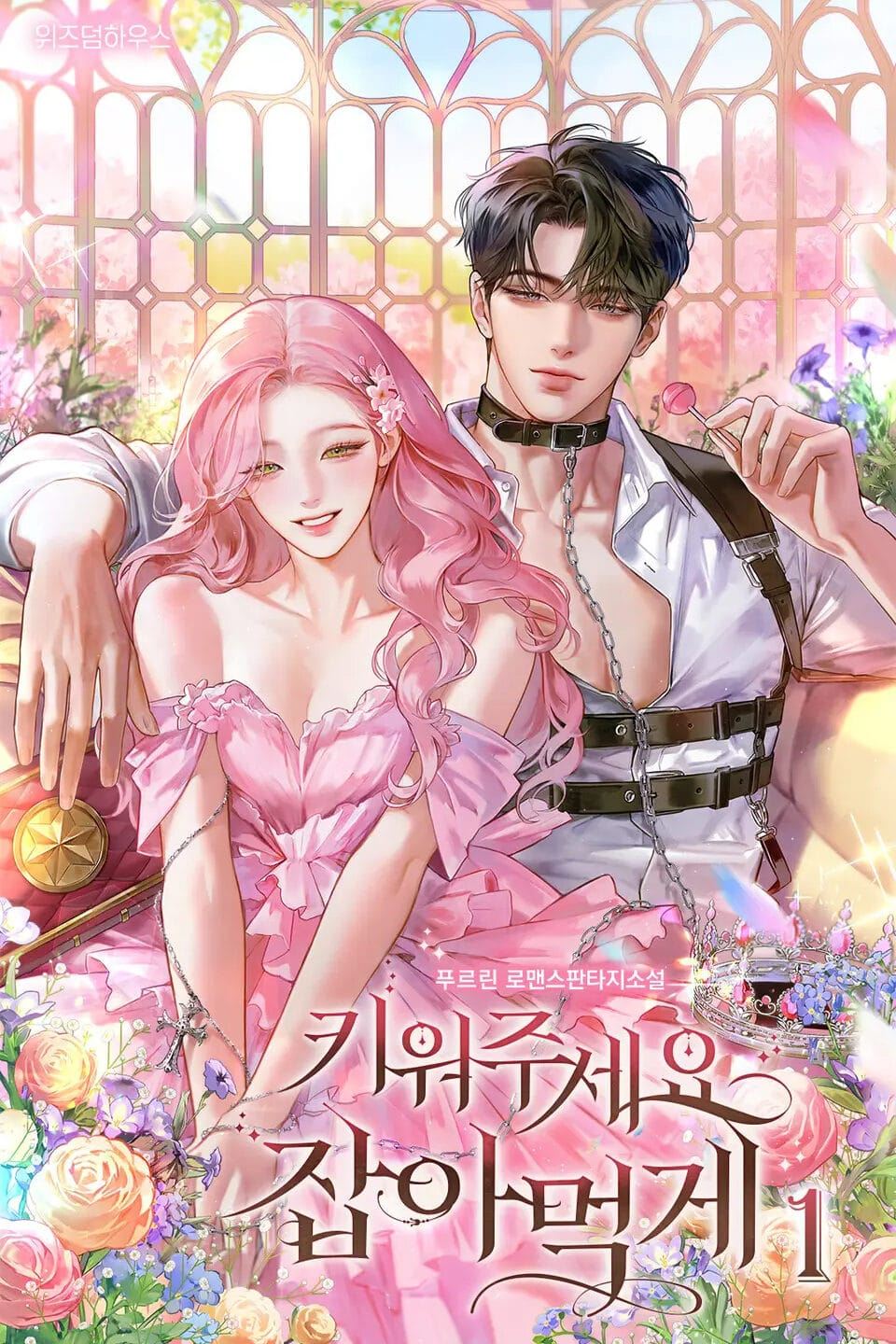 Raise Me, So That I Can Eat You Up icon