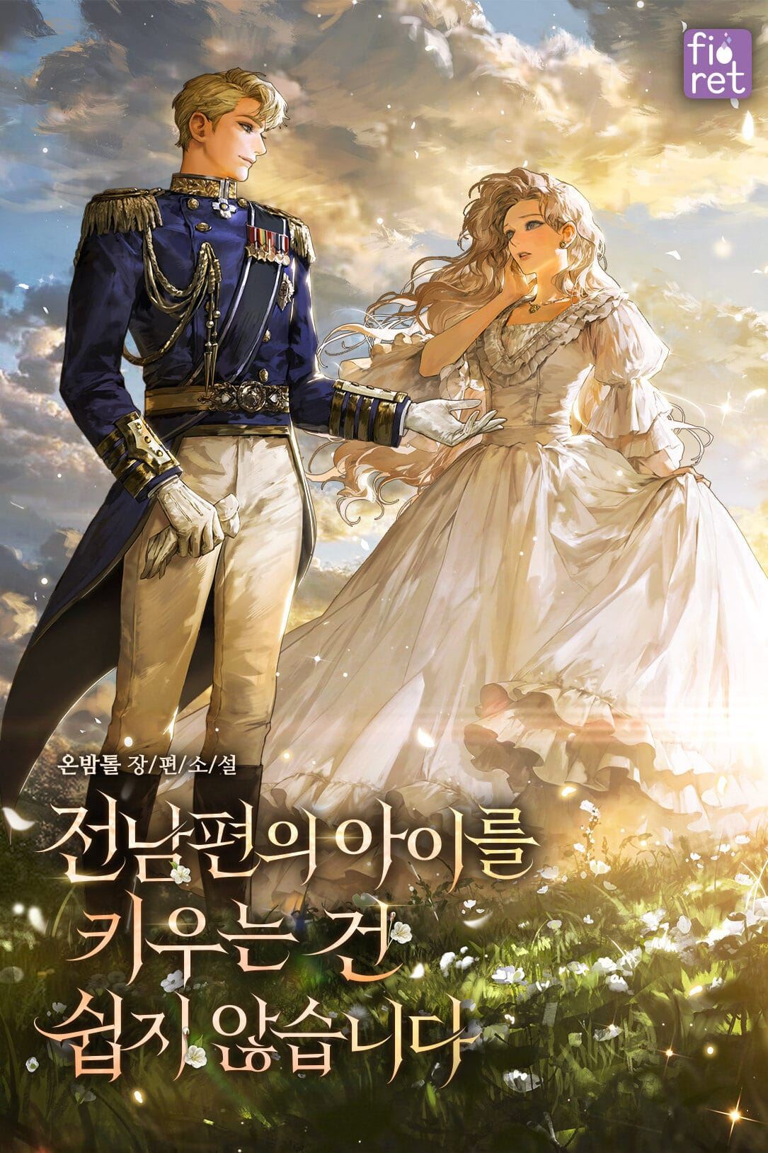 Raising My Ex-Husband's Child Isn't Easy icon