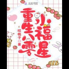 Rebirth Of The Little Lucky Star In The ’80s icon