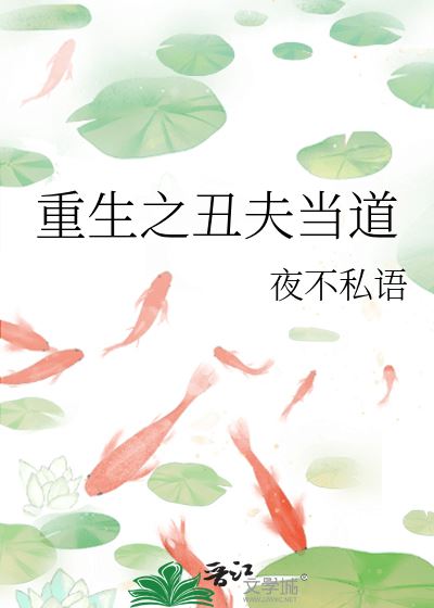 Rebirth: The Ugly Husband in Power icon