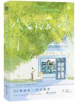 Record Of Book Editor’s Persuasion To Quit icon