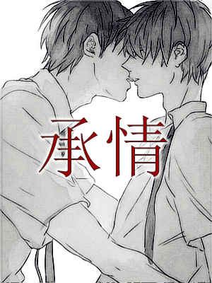 Repaying Your Favor icon