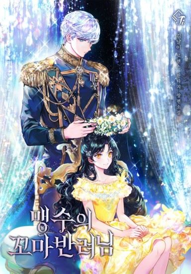 The Little Companion Of The Beast icon