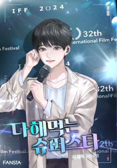 God of Assassination, Become the Strongest Healer icon