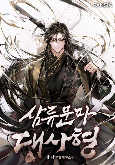 Third-rate School Leader icon