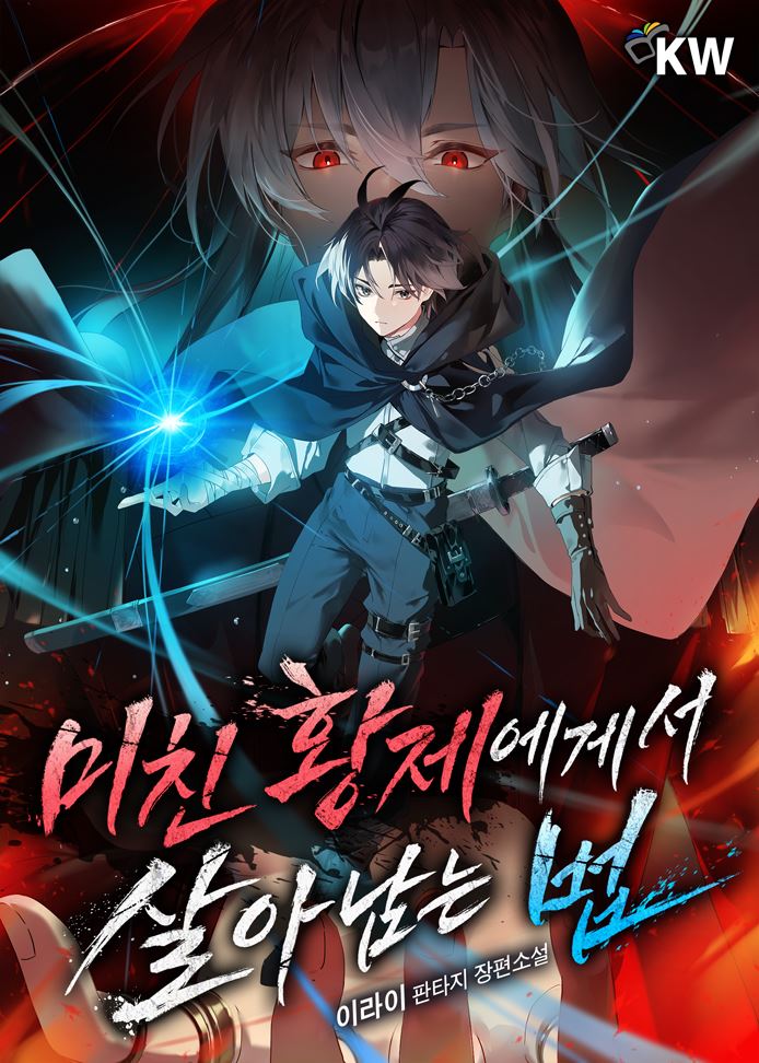 How to Survive the Mad Emperor icon